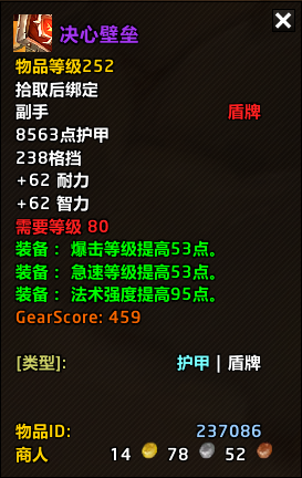 决心壁垒